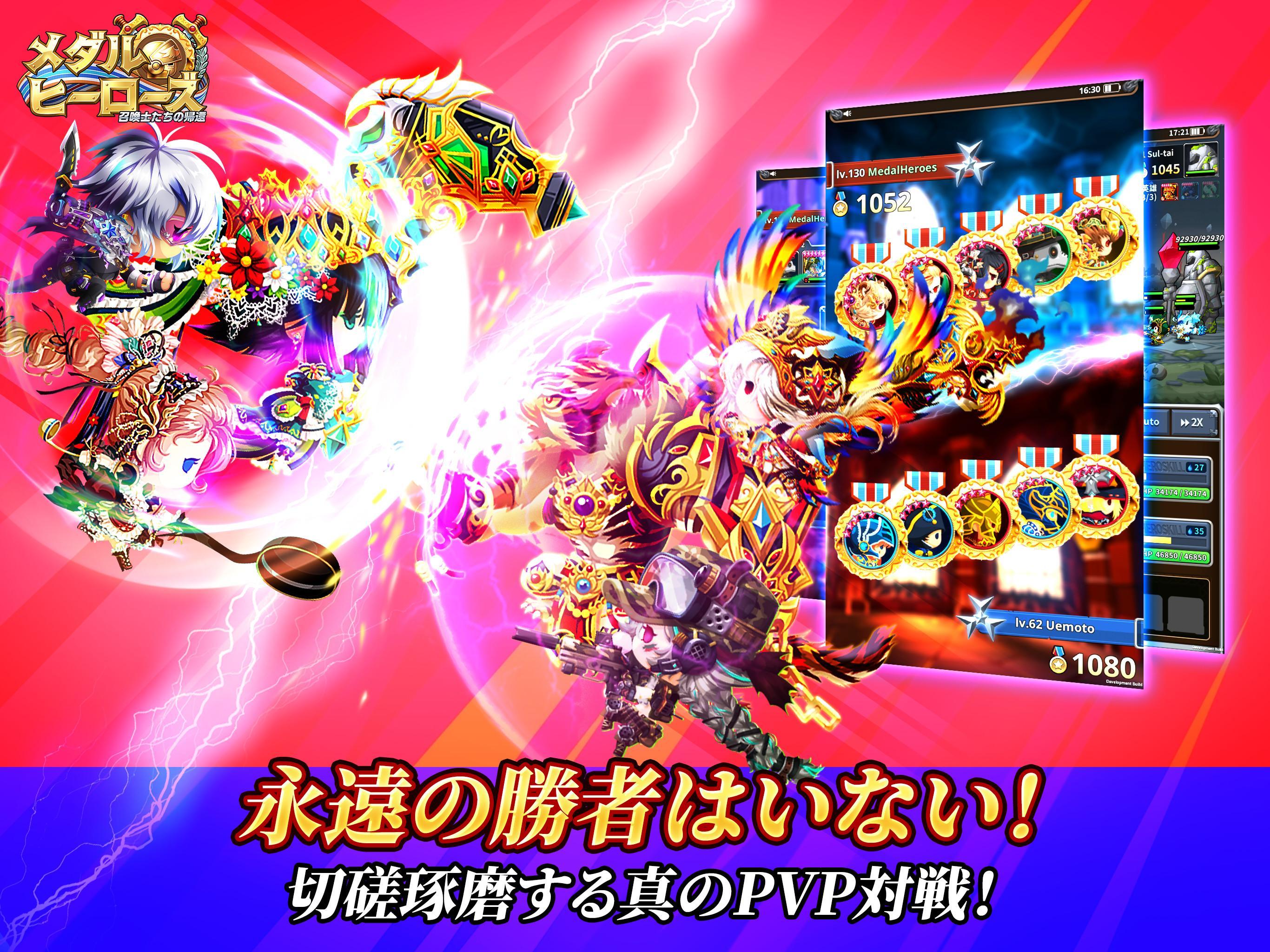 メダルヒーローズ ゲームのスクリーンショット