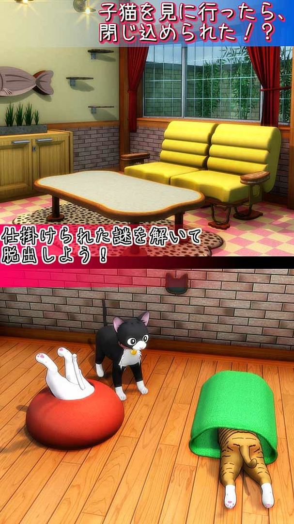 Screenshot of 脱出ゲーム倶楽部 子猫を見に来た編