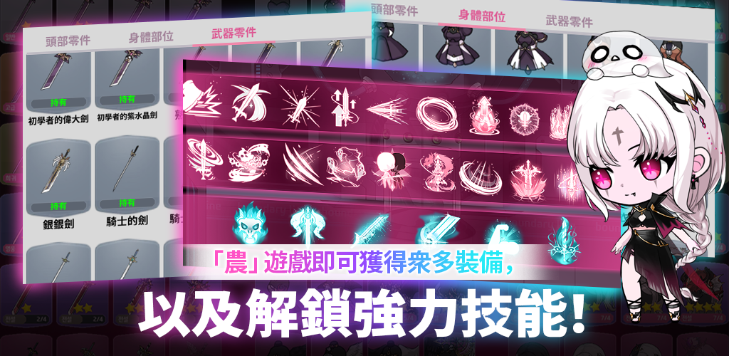 守護女神: Idle RPG遊戲截圖