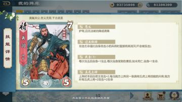 War of Three Kingdoms Game Screenshot