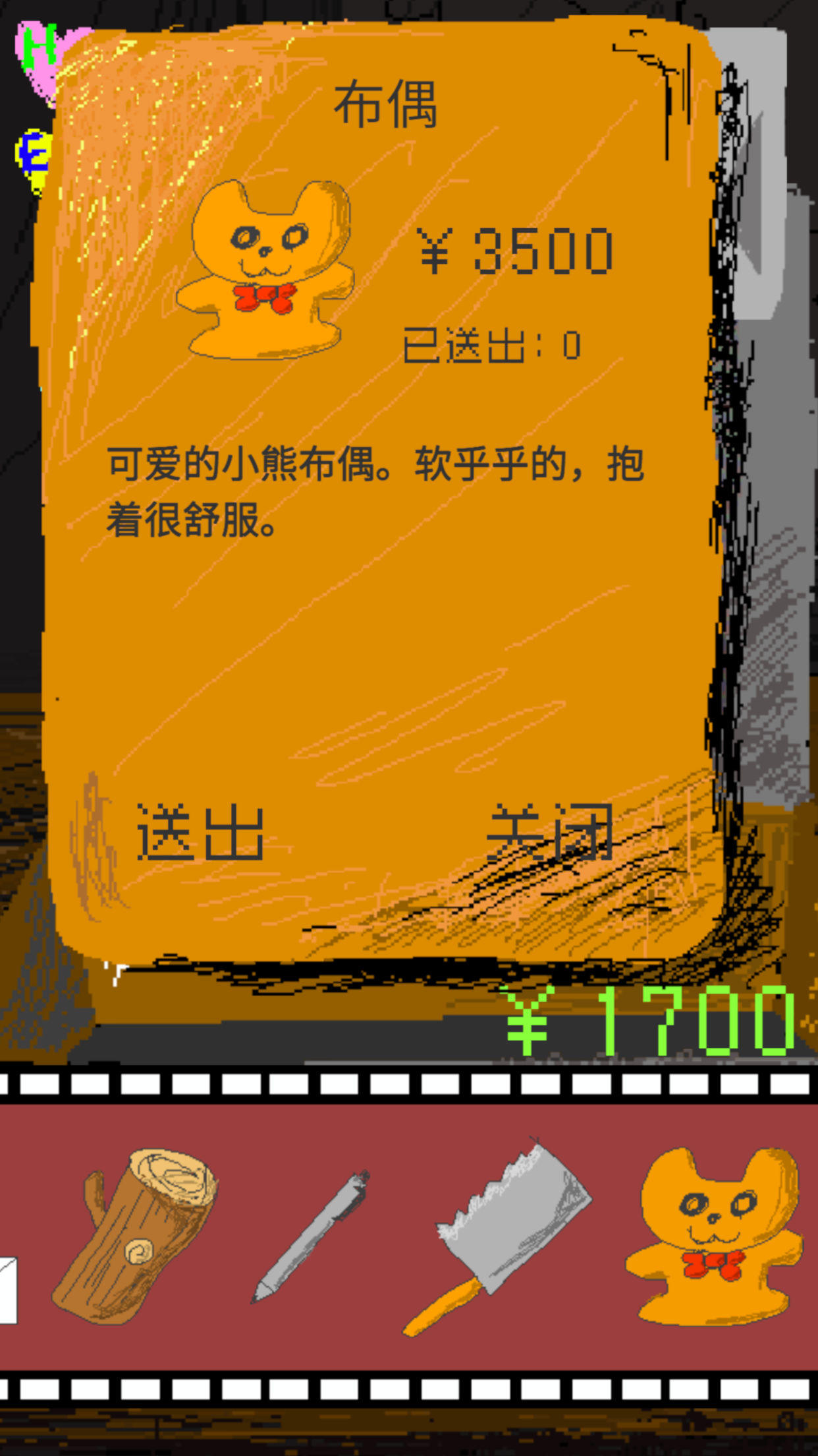 时空传送器 Game Screenshot
