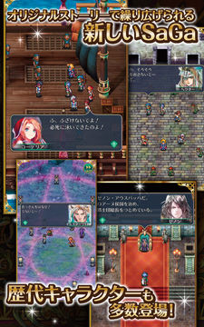 ロマンシング サガ リ・ユニバース-ドット絵の本格RPG Game Screenshot