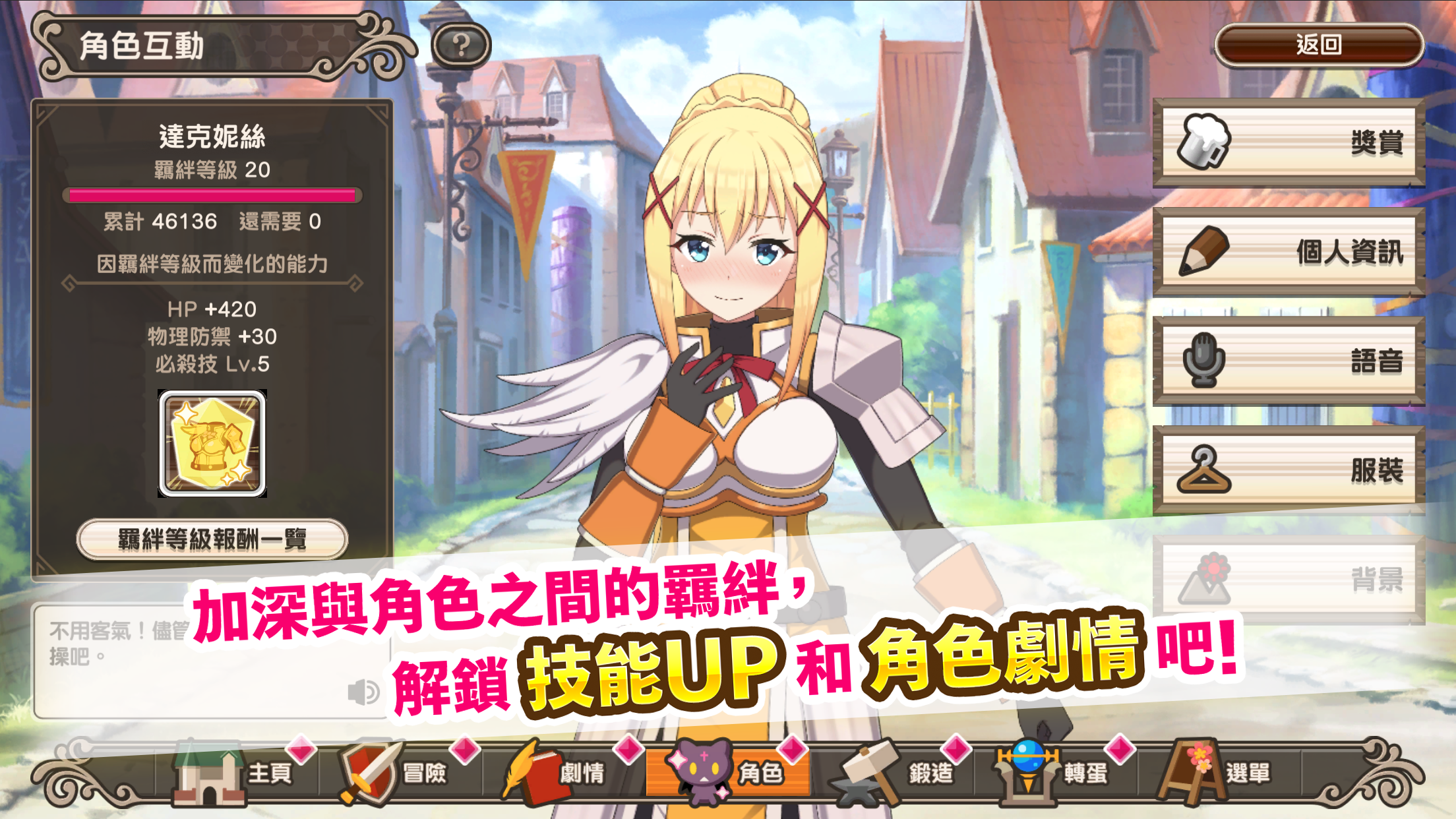KonoSuba! Fantastic Days Game Screenshot