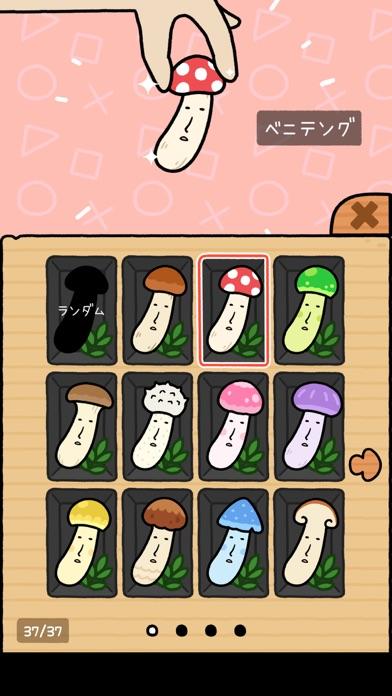 きのこ跳ねる。 Game Screenshot