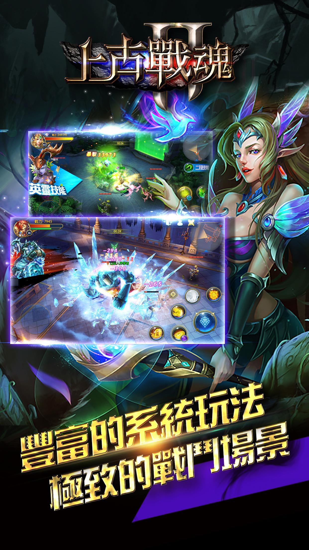 上古戰魂2 (Unreleased) Game Screenshot