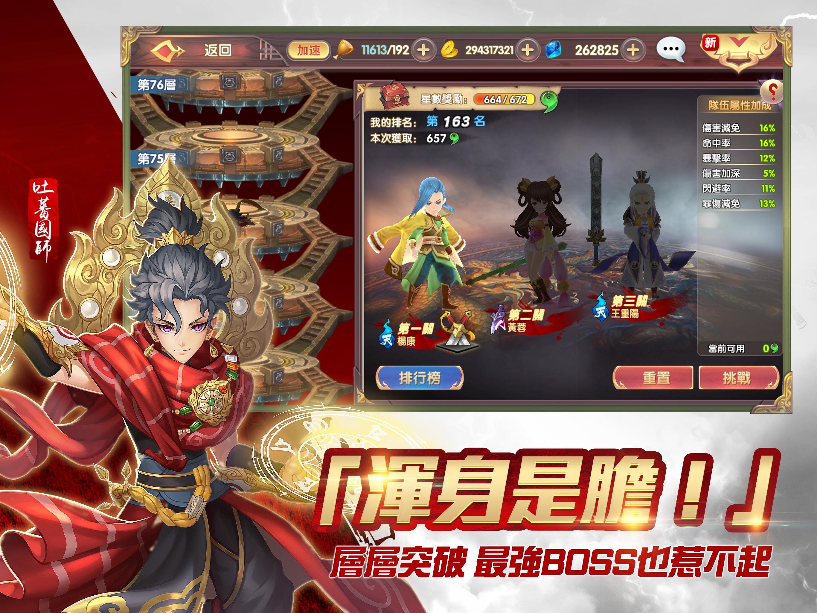 射鵰英雄傳3D 게임 스크린샷