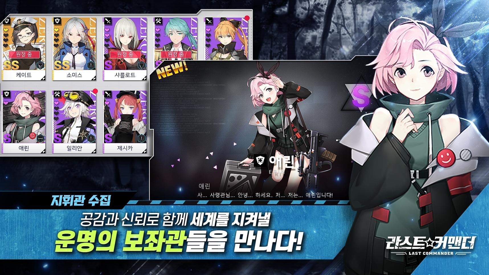 [CBT] 라스트 커맨더 Game Screenshot