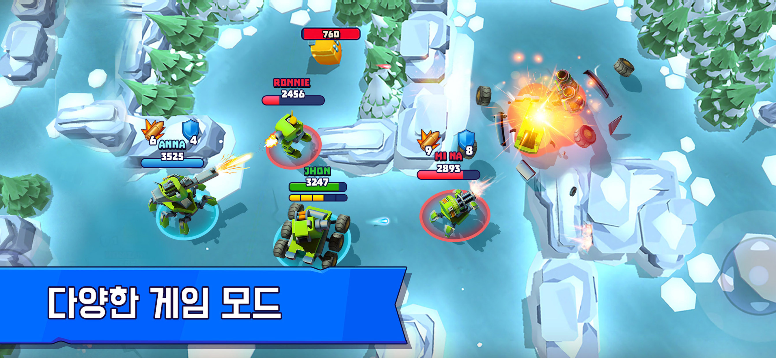 탱스 얼랏 - Tanks A Lot! 3v3 게임 스크린샷