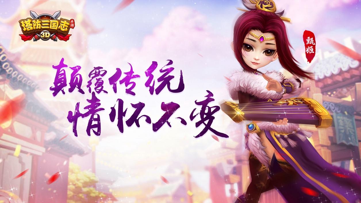 塔防三国志 のビデオのスクリーンショット