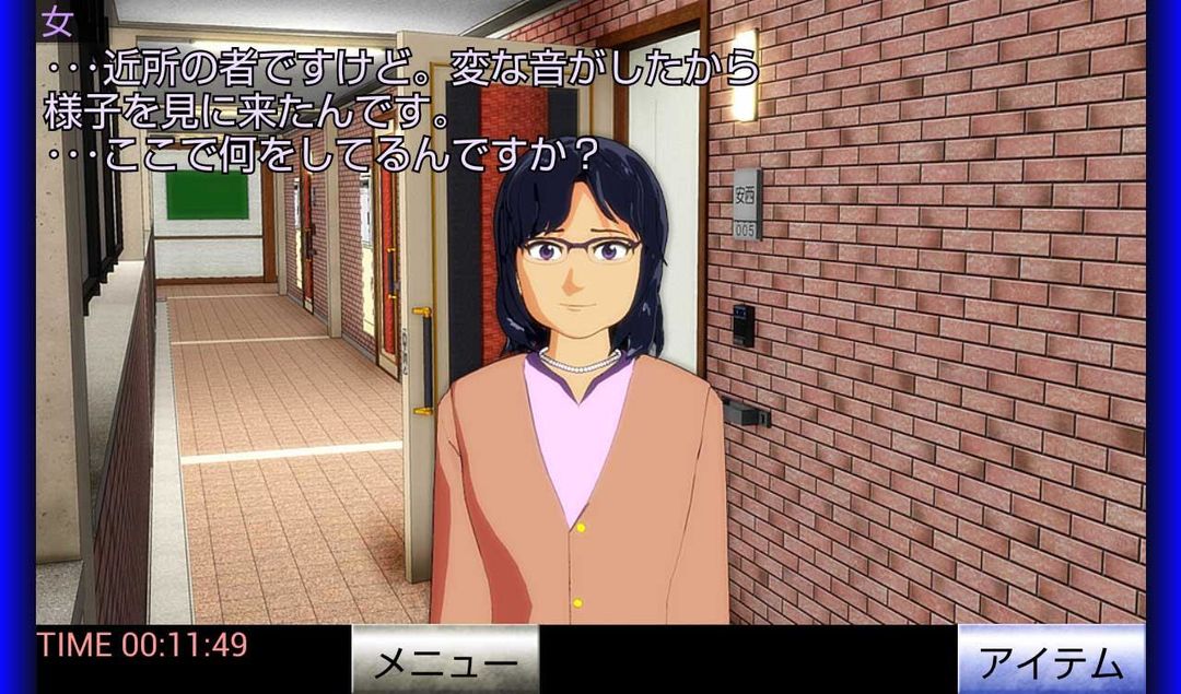 Screenshot of マモルヲンナ：前編『体験版』