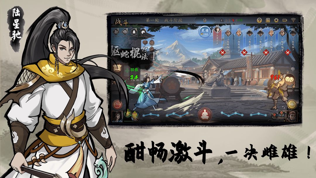 Screenshot of 寸心之争