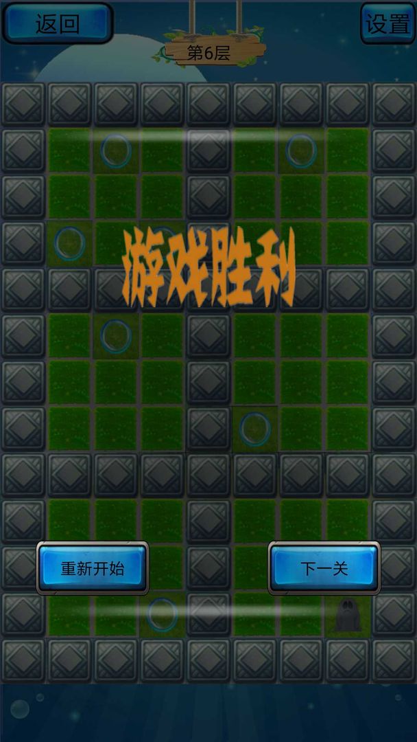 Screenshot of 六宫迷阵