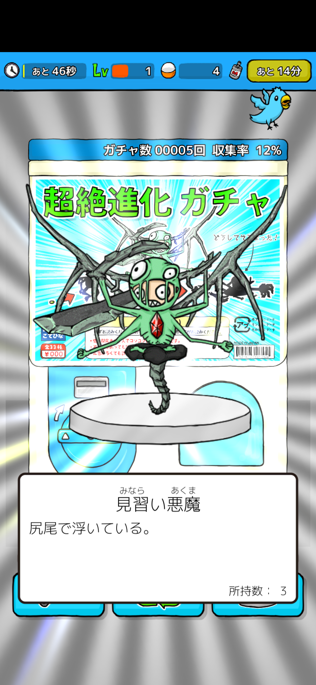 Mugen Gacha Game Screenshot