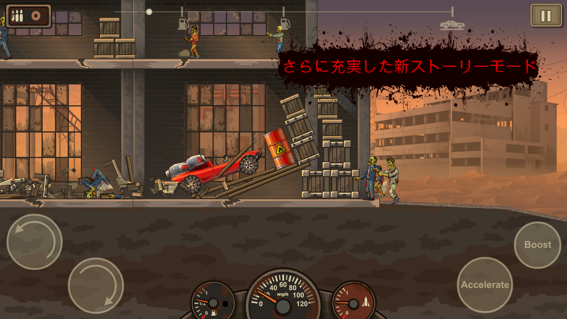アーン トゥ ダイ 2 (Earn to Die 2) ゲームのスクリーンショット
