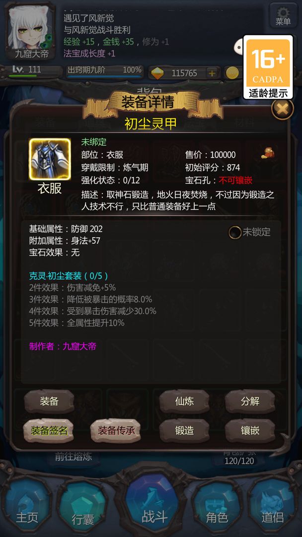 Screenshot of Xianxia First Place