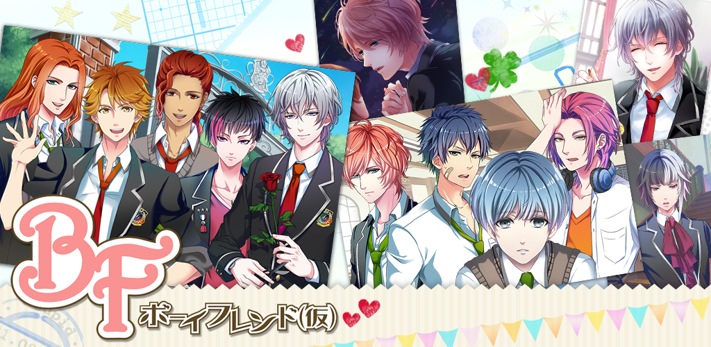 Banner of Boyfriend (provisional) ~ Gwapong love maiden game na may boses 3.6.1