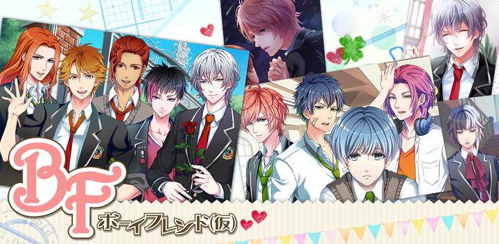 Banner of Boyfriend (provisional) ~ Handsome love maiden game with voice 3.6.1