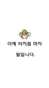 Captura de Tela do Jogo 오빠 라면먹구갈래?