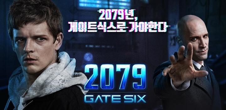 Banner of 2079 GATE SIX 