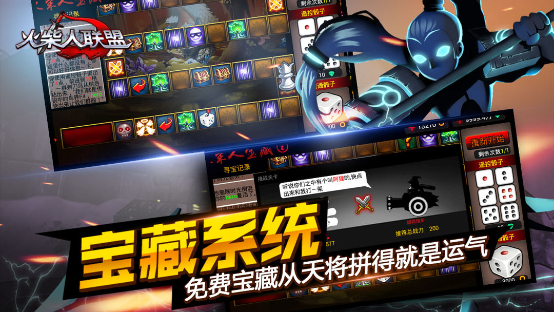 火柴人联盟 screenshot game
