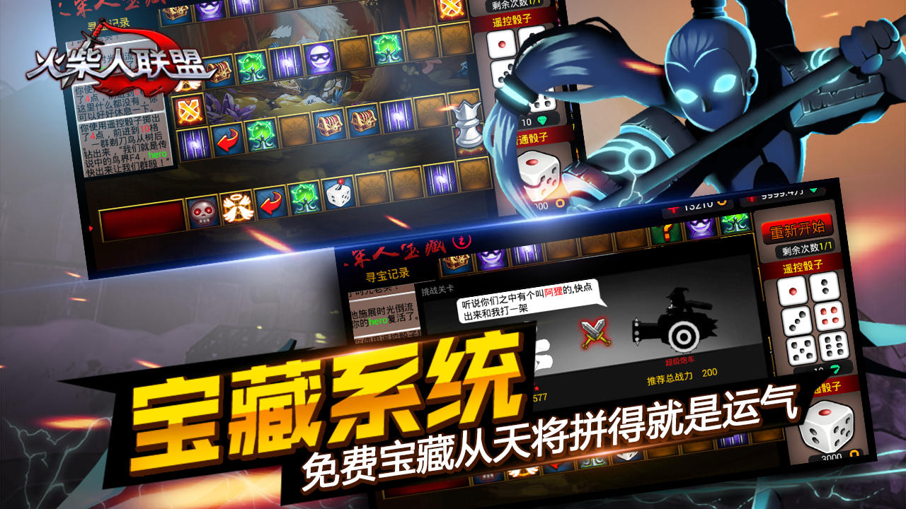 火柴人联盟 Game Screenshot