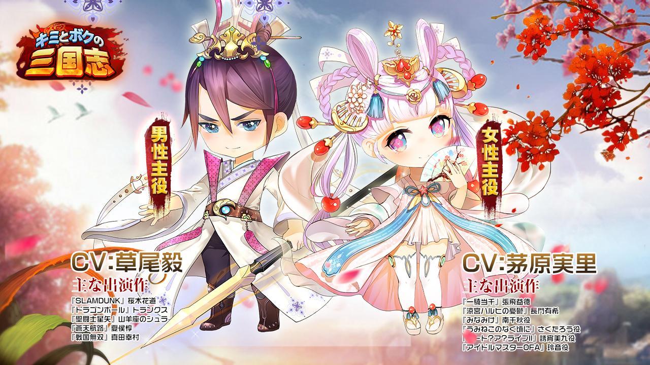 Cuplikan Layar Game キミとボクの三国志