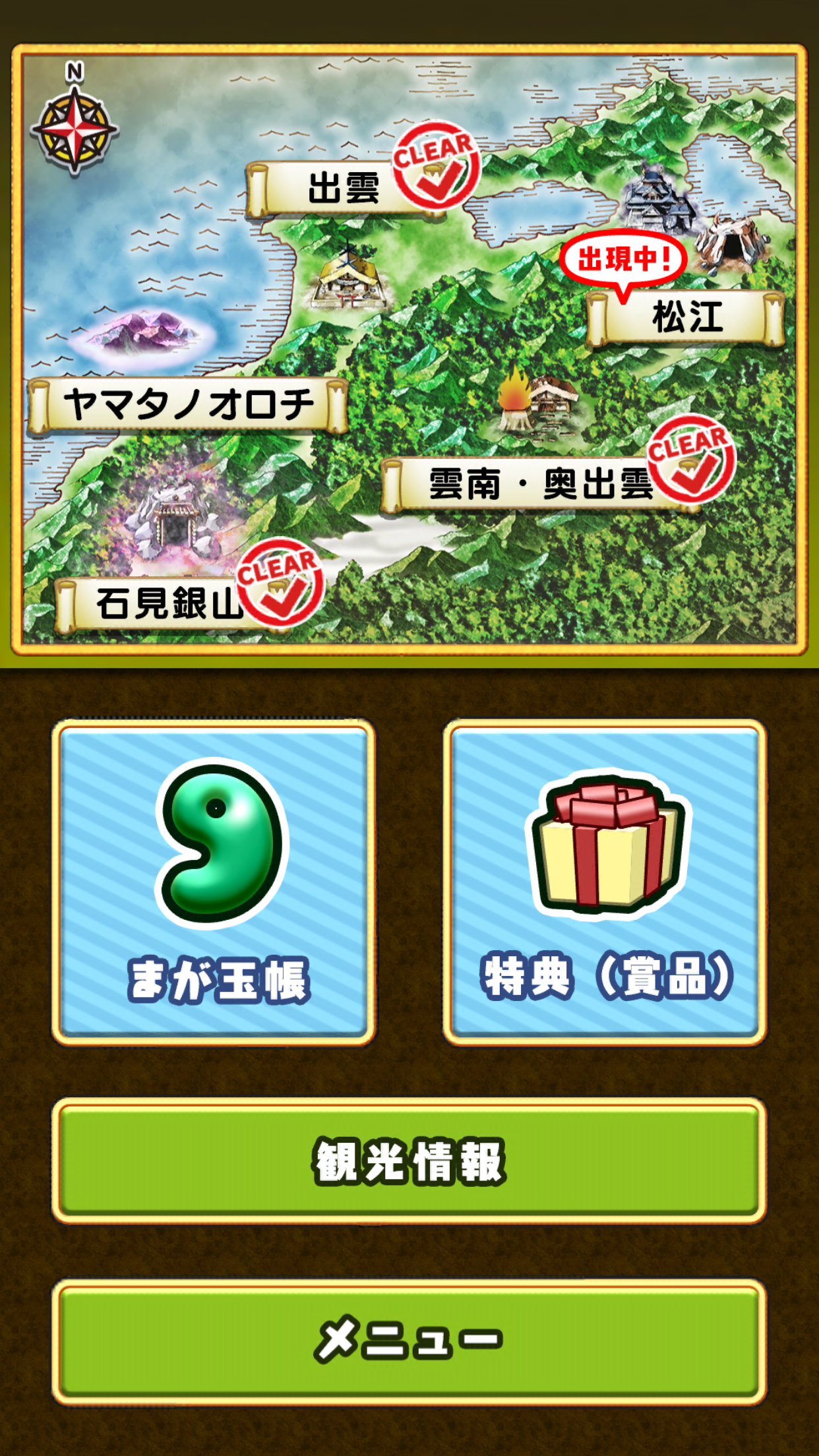 島根ご当地クエスト Game Screenshot