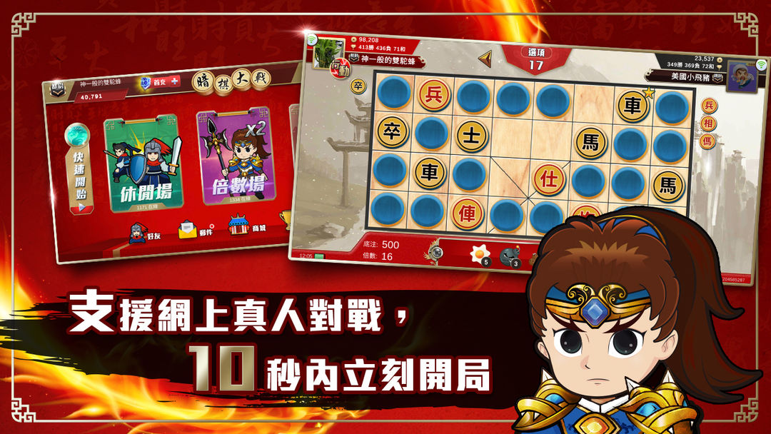 Screenshot of 暗棋大戰Online