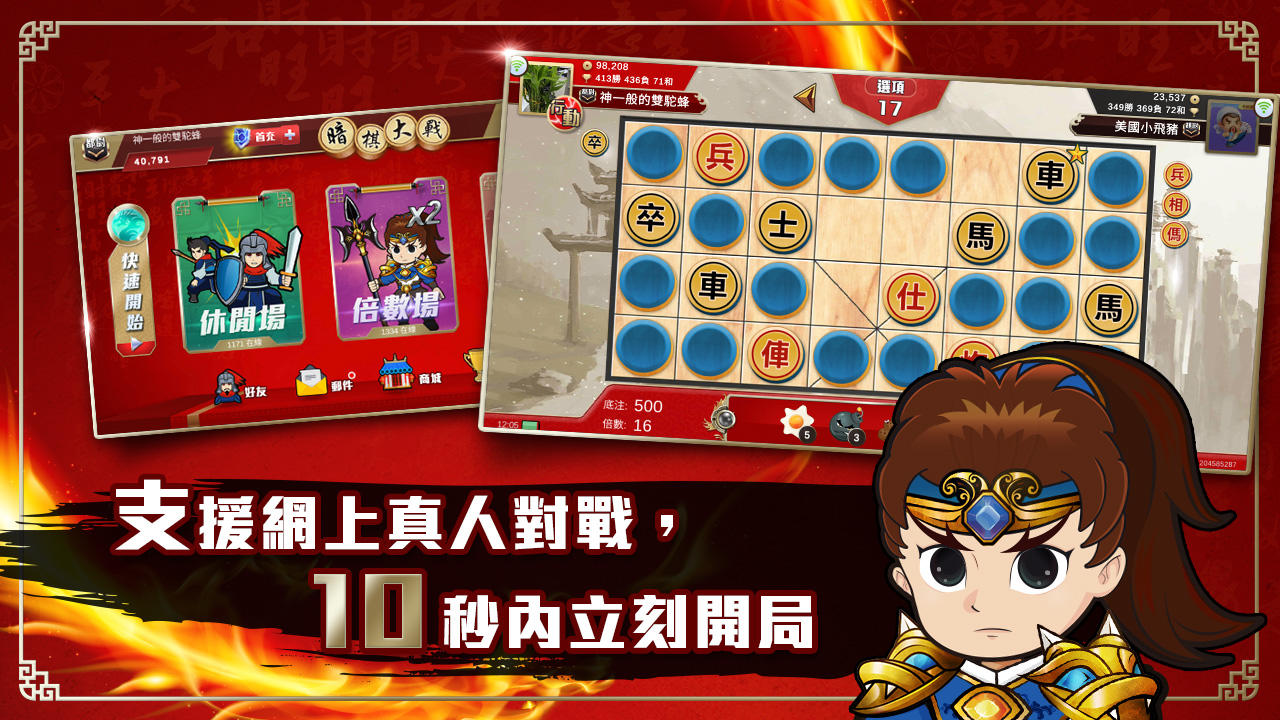 暗棋大戰Online Game Screenshot