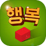 Icon of 행복 고스톱