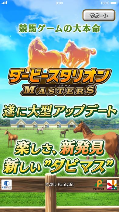 Screenshot 1 of Derby Stallion Masters 