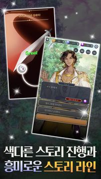 워커홀릭 나이츠: 여성향 로맨스 판타지 게임 스크린샷