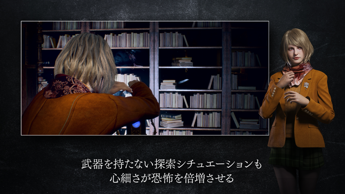 BIOHAZARD RE:4 Game Screenshot