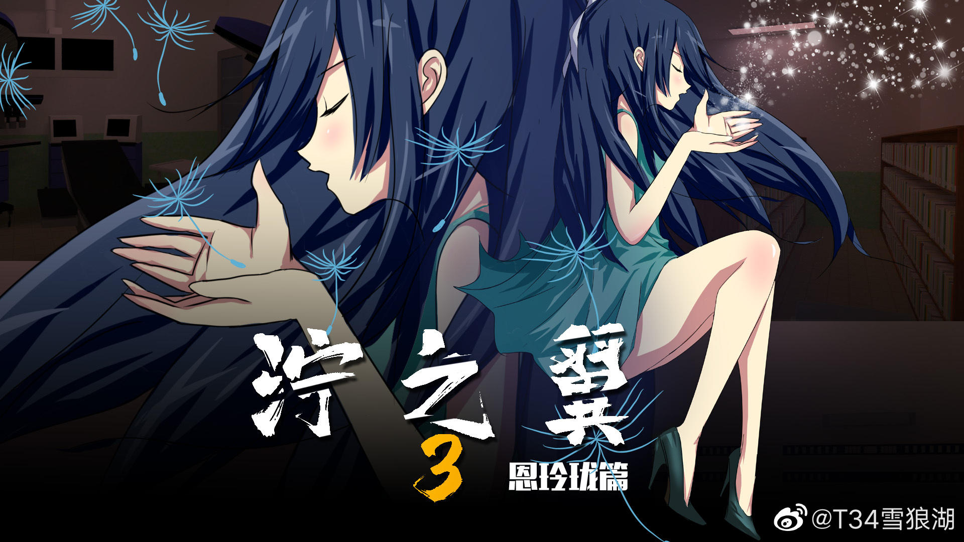 泞之翼3：6个人的6次元密室 Game Screenshot