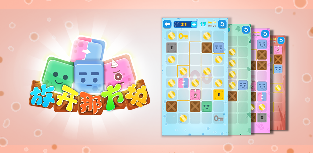 let go of that cube screenshot