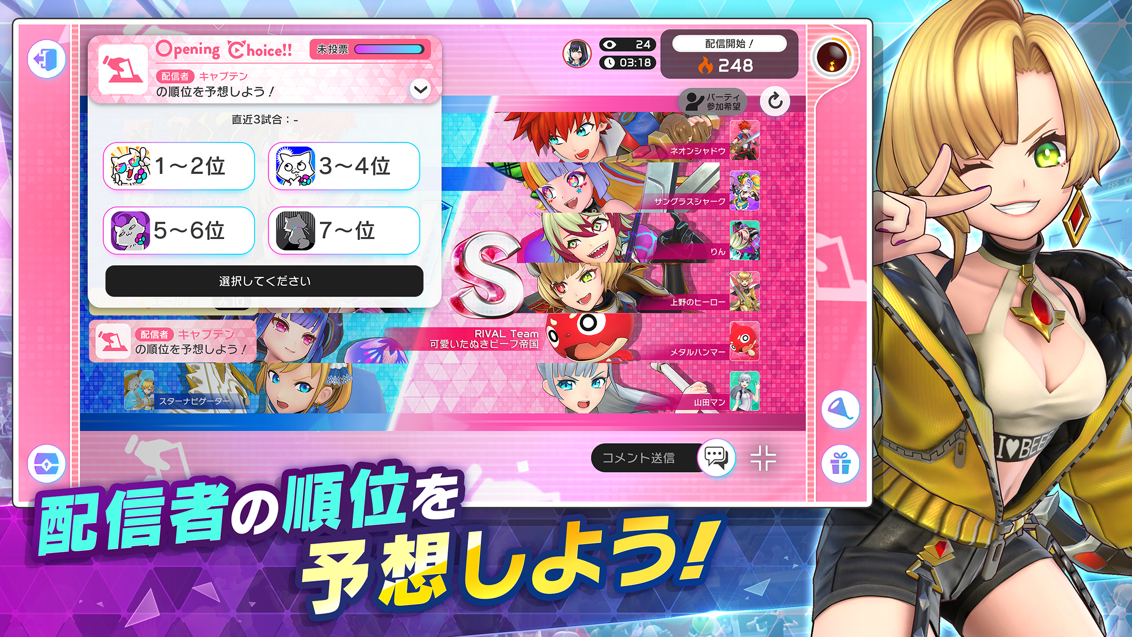 Скриншот игры フェスバ プラス