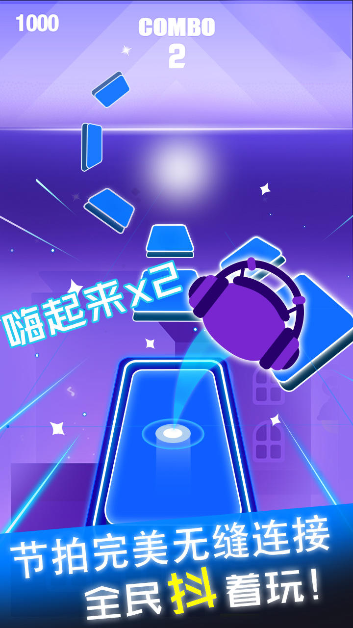 节奏球球达人 Game Screenshot