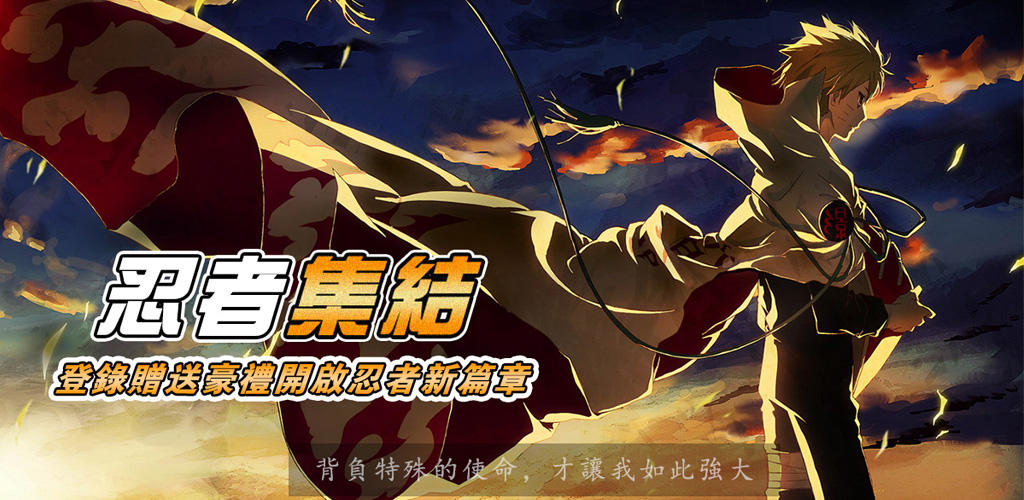 Naruto Road to Hokage APK voor Android Download