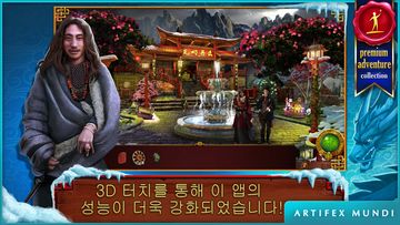 티베트의 모험: 세상의 끝 너머로 (Full) 게임 스크린샷