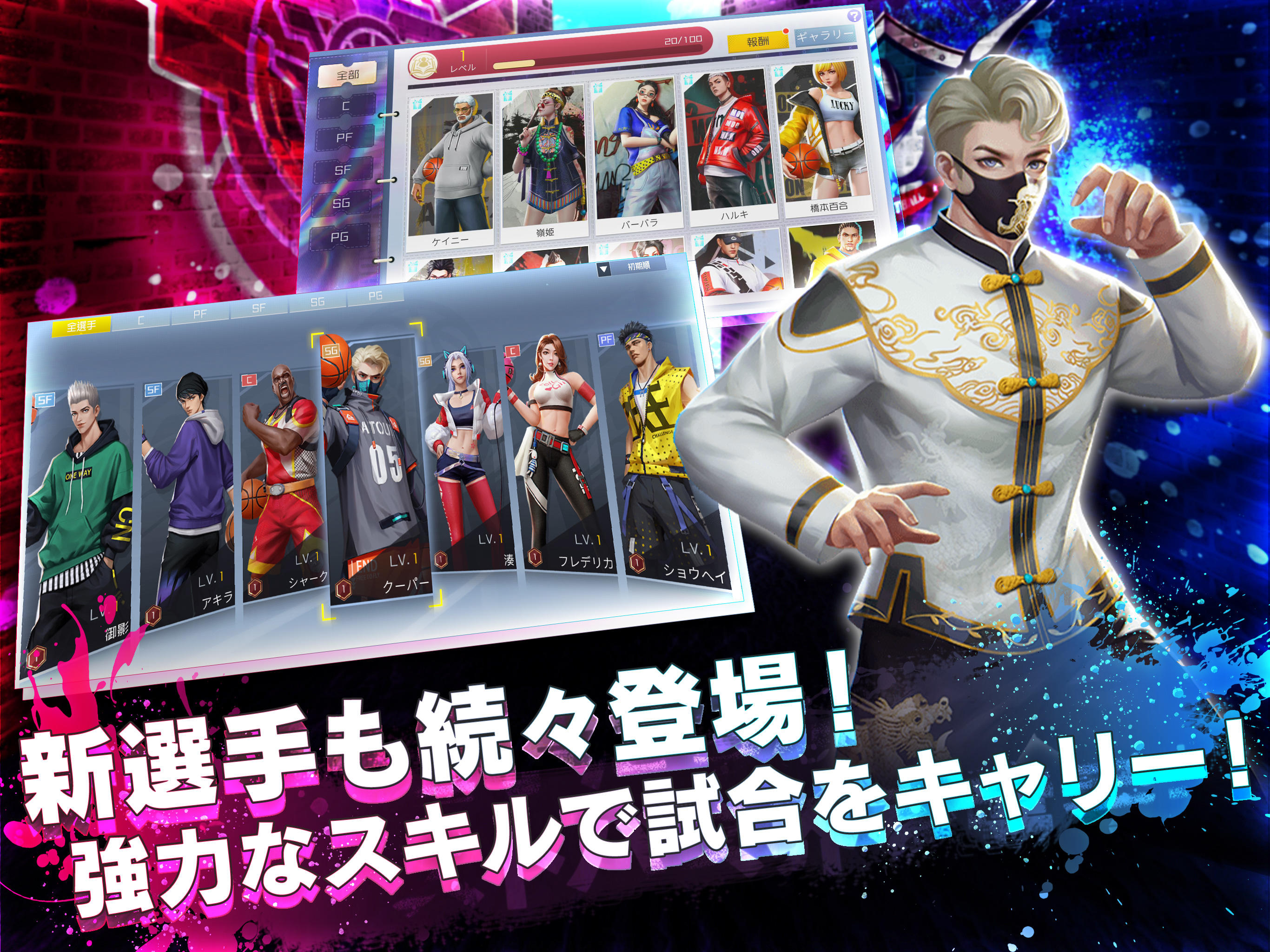 スマッシュダンク Game Screenshot