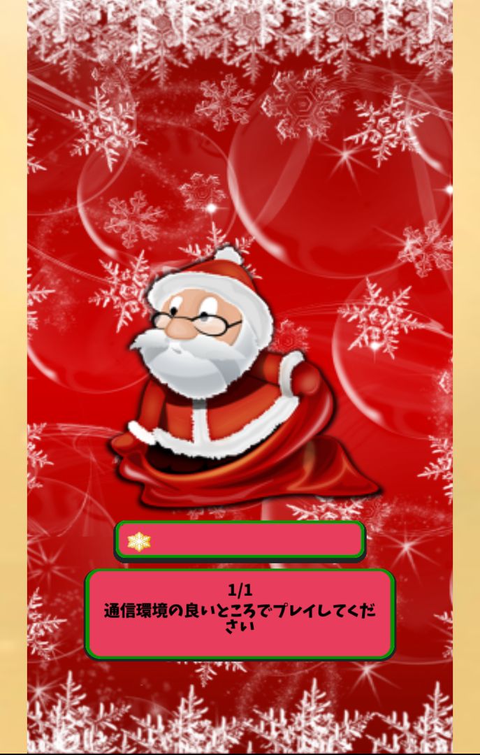 Santa's Workshop 2016 screenshot game