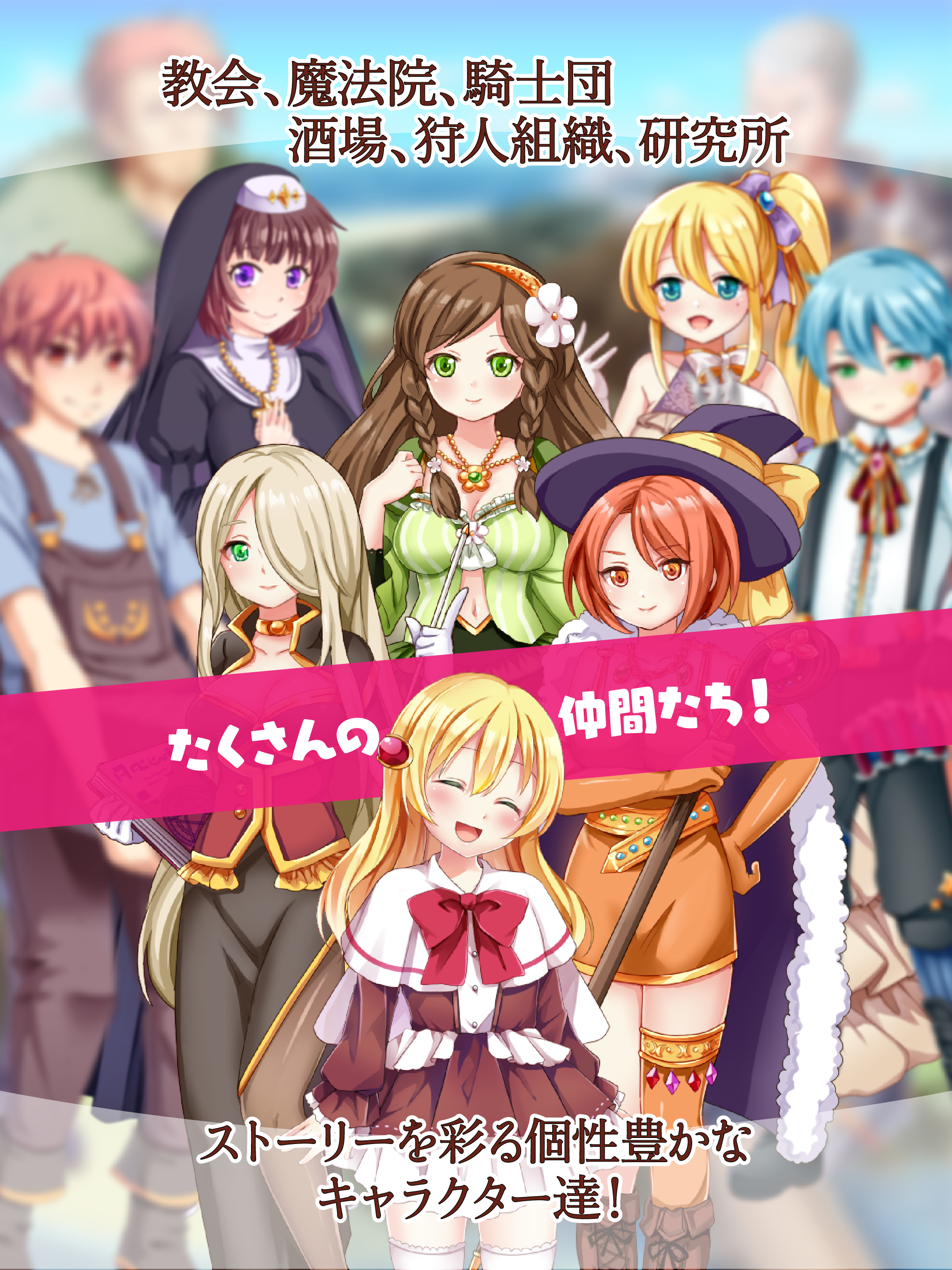 ポケットガール2　～魔王を狩るモノ～　本格美少女育成ゲーム ゲームのスクリーンショット