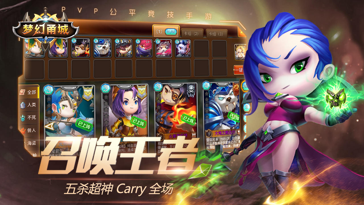 梦幻甬城 Game Screenshot