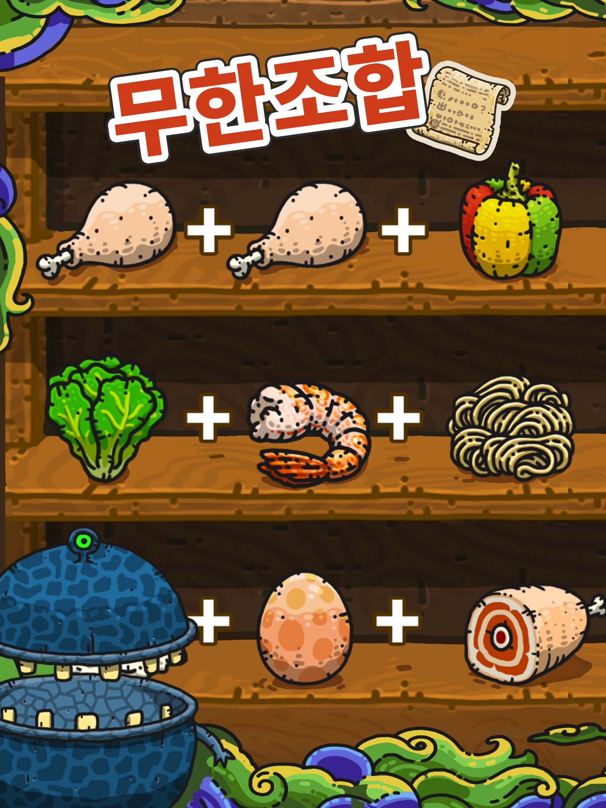 암흑요리왕 게임 스크린 샷