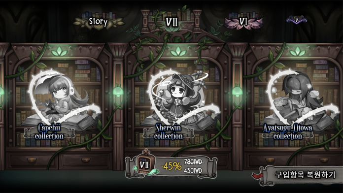 DEEMO 게임 스크린샷
