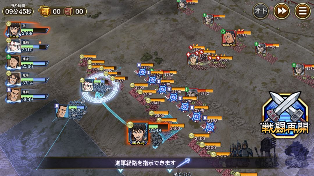 Screenshot of キングダム 乱 -天下統一への道-