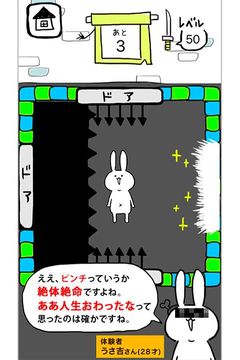 激ムズ!お前、脱出できんの? 遊戲截圖