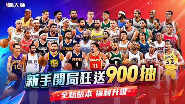 NBA大師 Mobile 게임 스크린샷