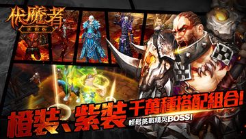 Captura de Tela do Jogo 伏魔者-野外自由PK