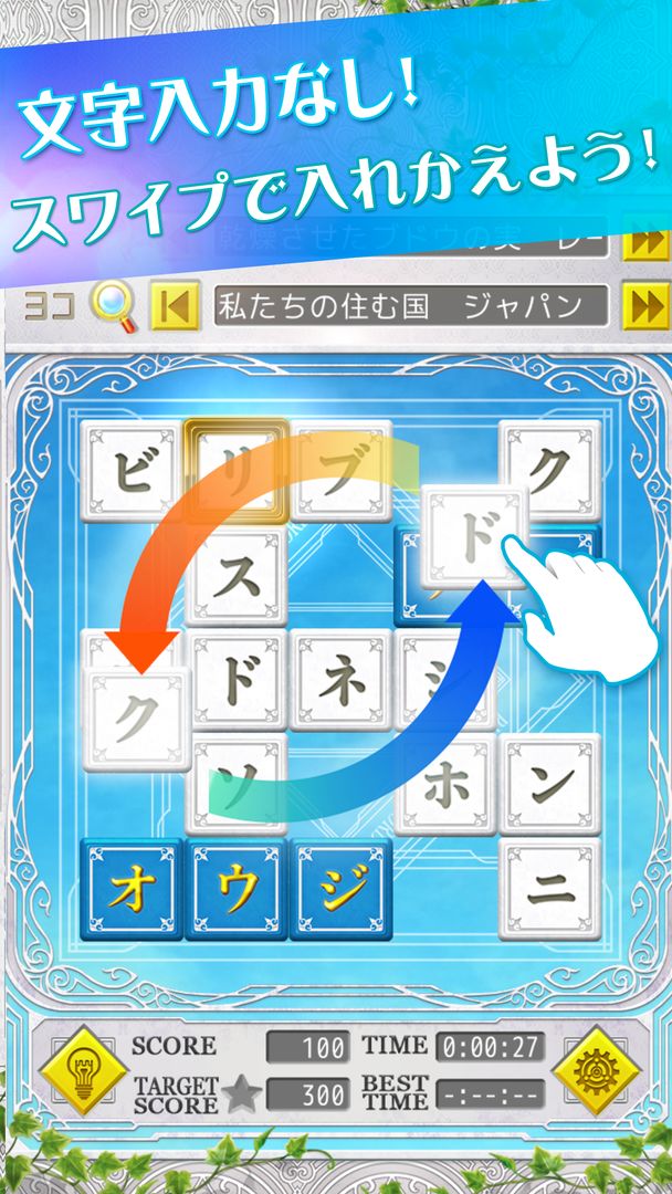 Screenshot of いれかえるクロスワード Remix